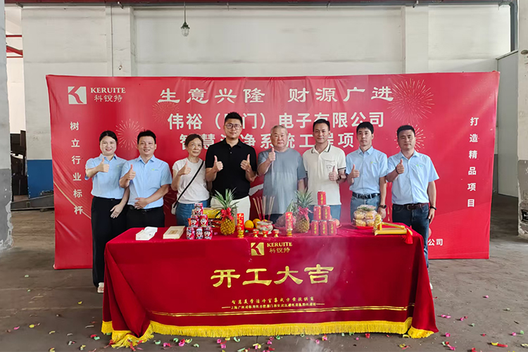    科锐特净化承建伟裕电子洁净厂房系统EPC项目正式开工 ！（净化工程）   近日，由科锐特（厦门）净化科技有限公司承建的伟裕（厦   